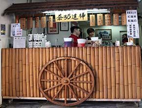 樺達奶茶